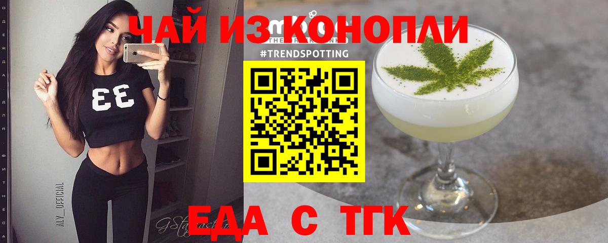 Cannafood конопля Магнитогорск