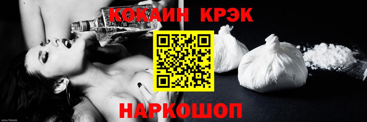 COCAIN Эквадор Магнитогорск