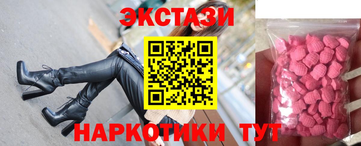 Экстази  Ecstasy круглые  Вход с VPN  где продают   kraken онион  ЭКСТАЗИ 280 MDMA  Магнитогорск 