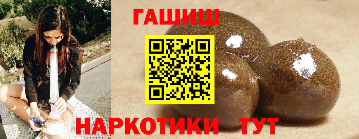 Гашиш гашик Магнитогорск