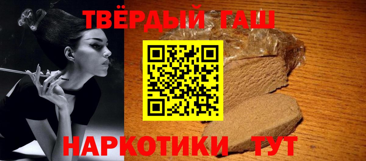 Магнитогорск  ГАШ Premium  Вход с VPN  купить наркотики сайты  ГАШИШ Изолятор  ГАШИШ 