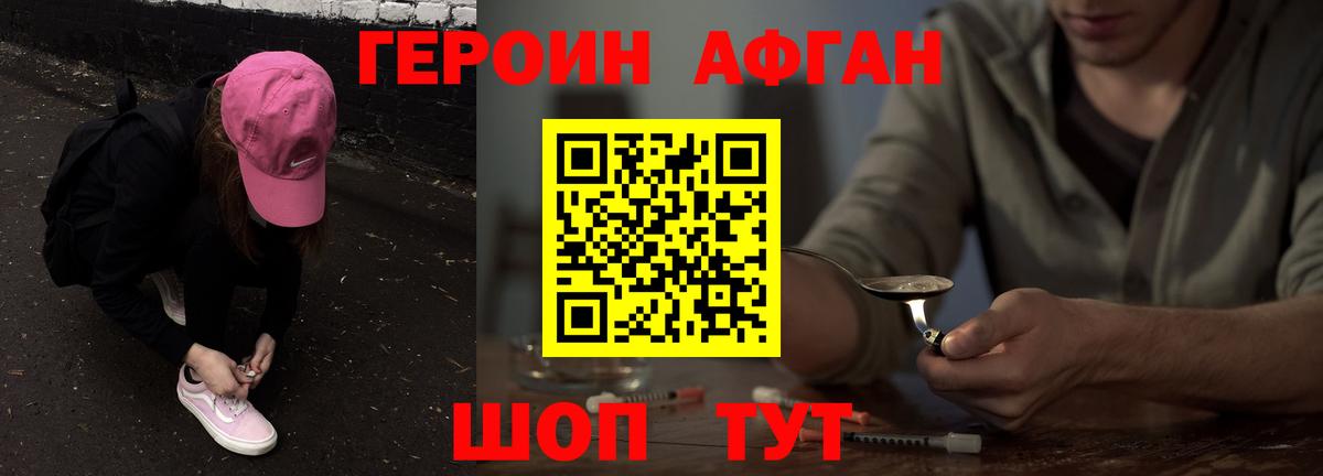 Магнитогорск  ГЕРОИН Heroin  Вход с VPN 