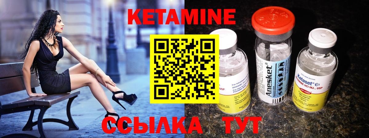 Кетамин ketamine  Вход с VPN  Магнитогорск  КЕТАМИН VHQ 