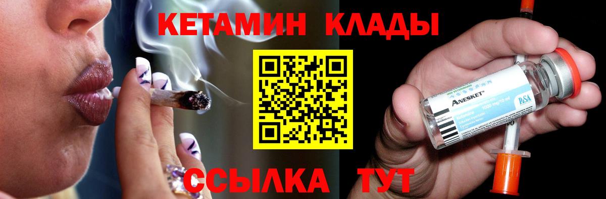 КЕТАМИН VHQ Магнитогорск