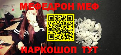мефедрон мука Бугуруслан