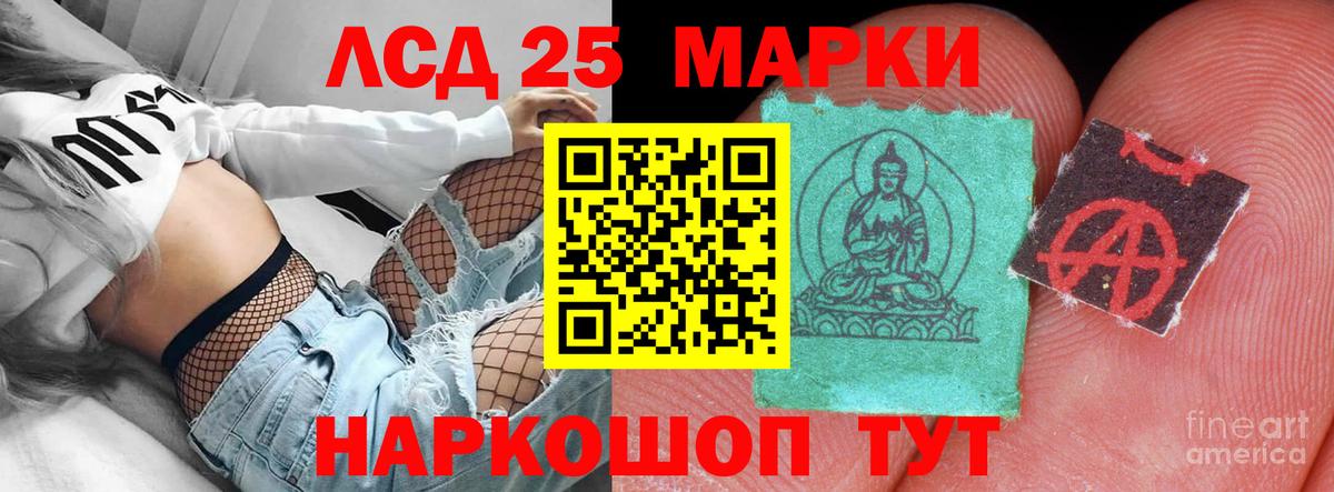OMG ССЫЛКА  Лсд 25 экстази кислота  Вход с VPN  Лсд 25 экстази ecstasy  Магнитогорск  LSD-25 экстази 