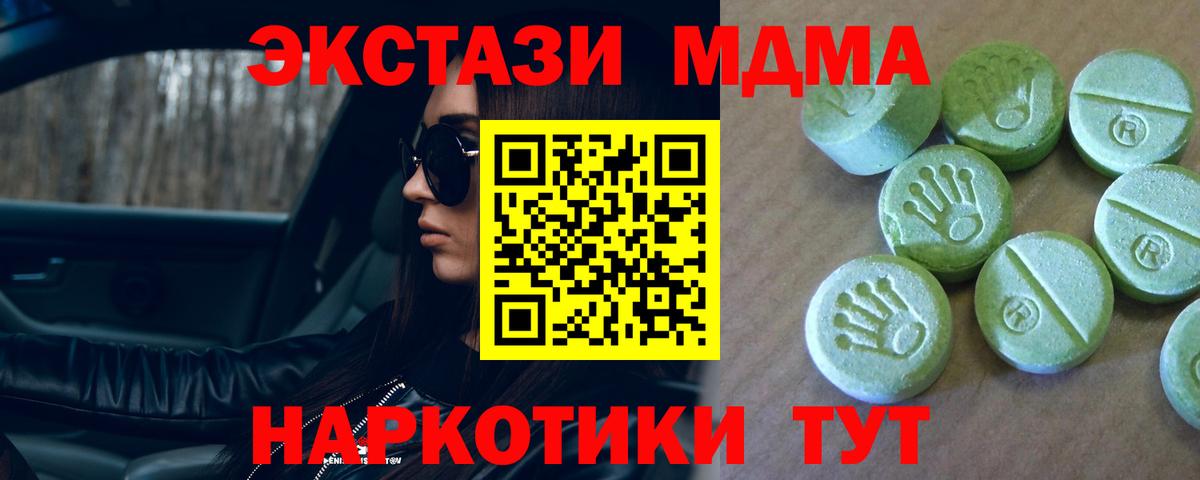 Магнитогорск  MDMA VHQ  Вход с VPN 