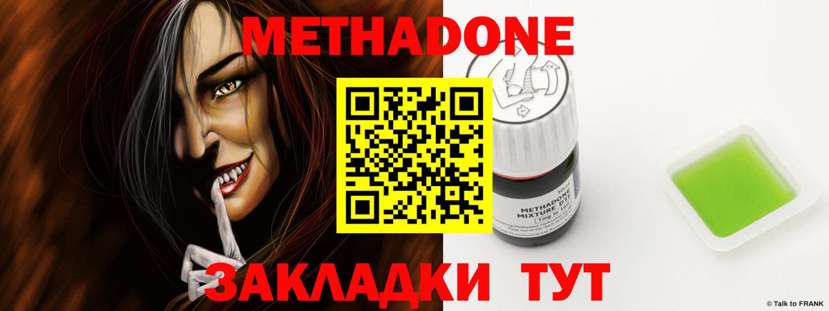 Магнитогорск  Метадон methadone  МЕТАДОН кристалл  Вход с VPN 