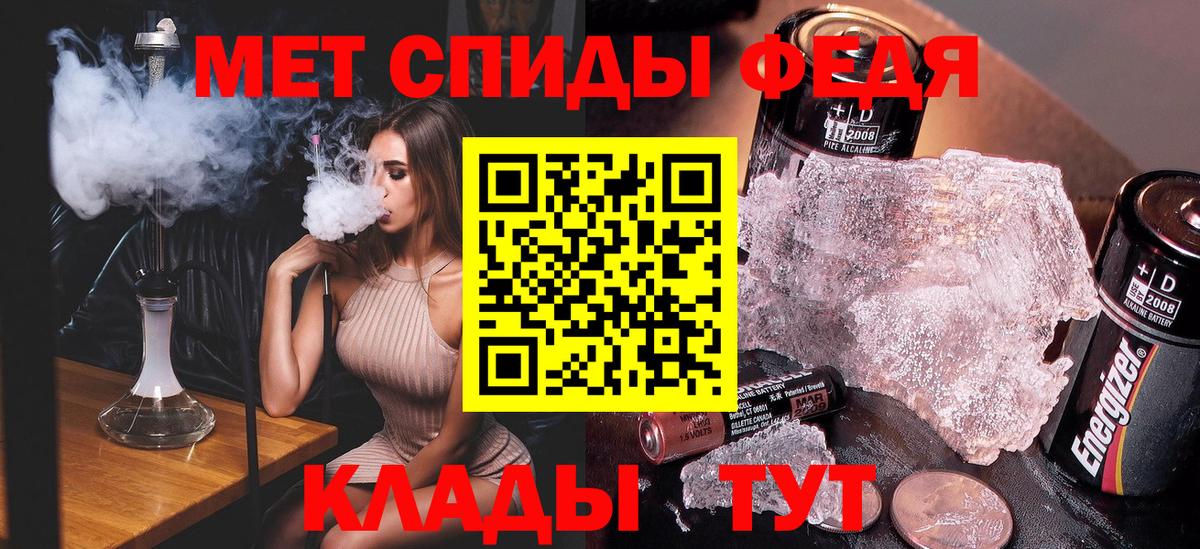 Магнитогорск  Метамфетамин пудра  Вход с VPN 