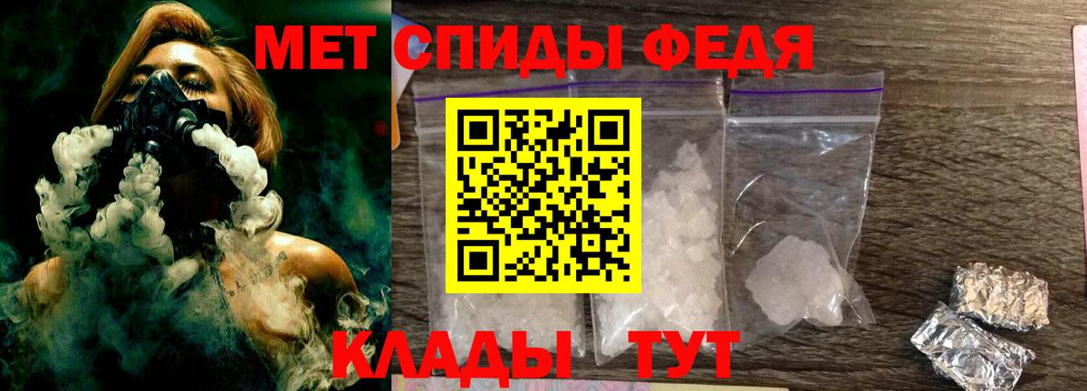 МЕТАМФЕТАМИН Декстрометамфетамин 99.9% Магнитогорск