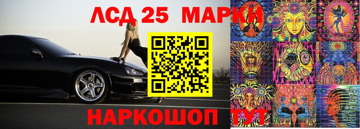 Наркотические марки 1500мкг Магнитогорск