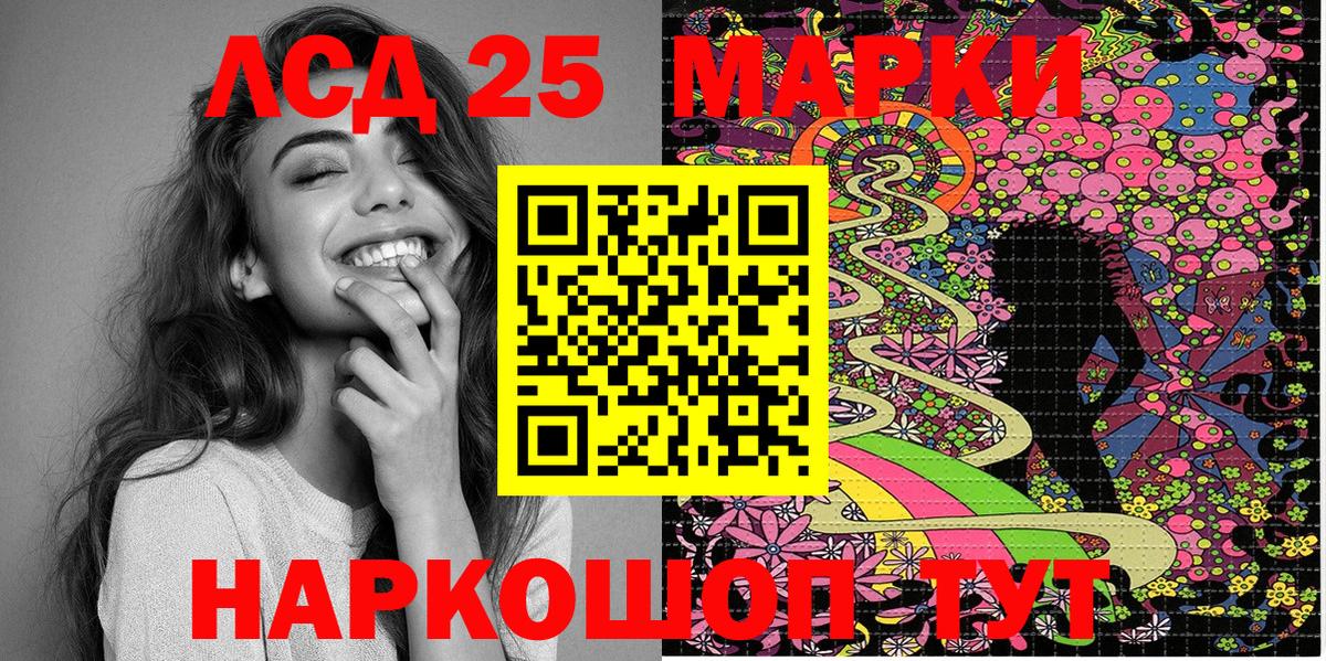 Магнитогорск  Марки 25I-NBOMe 1,5мг  Вход с VPN 