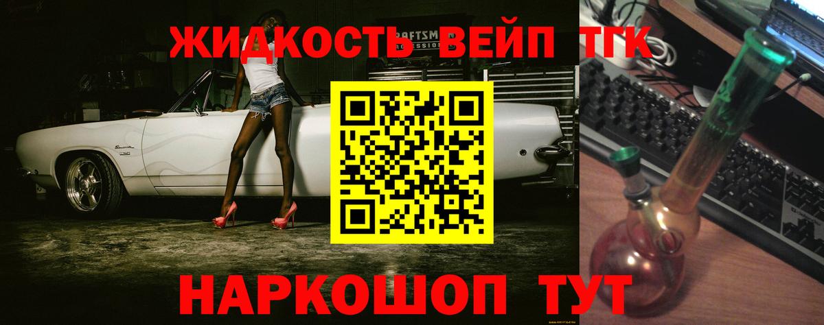 Дистиллят ТГК концентрат  Вход с VPN  Дистиллят ТГК вейп с тгк  Магнитогорск 